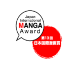 Japan International MANGA Award 2026 - Details